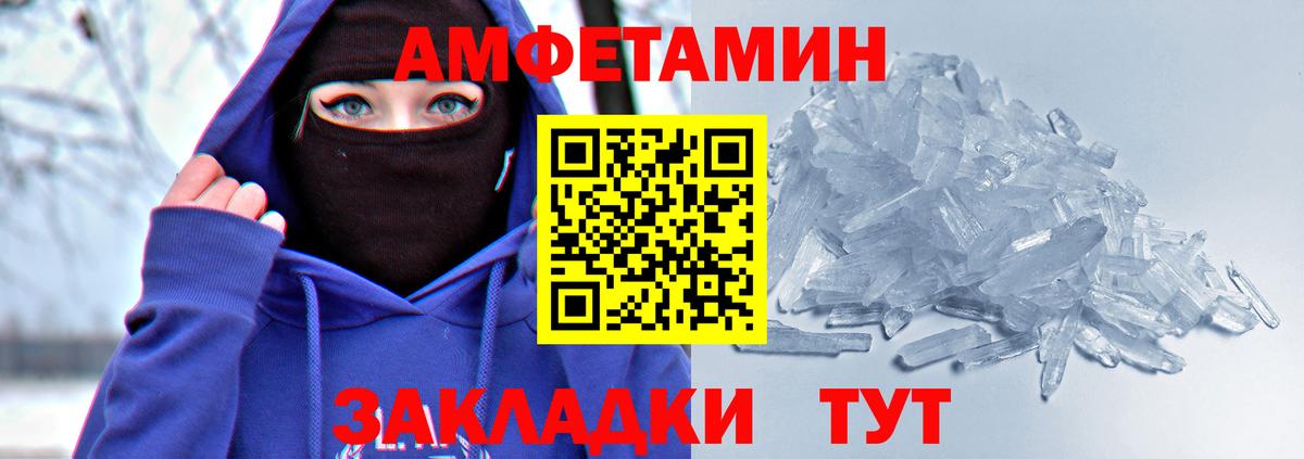 АМФЕТАМИН 97%  Вход с VPN  Амфетамин  Киреевск 
