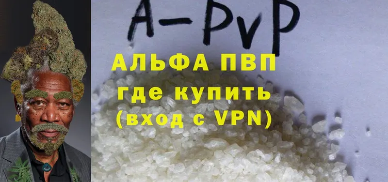 купить  цена  Киреевск  APVP Crystall 