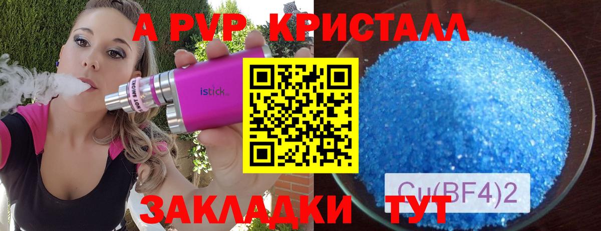 купить  сайты  Вход с VPN  Киреевск  А ПВП кристаллы  A-PVP мука 