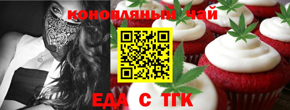 Canna-Cookies конопля  Вход с VPN  Киреевск 