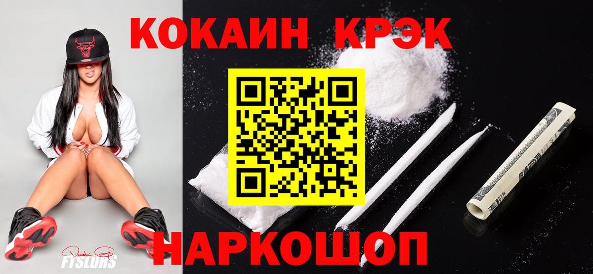 Cocaine Перу Киреевск