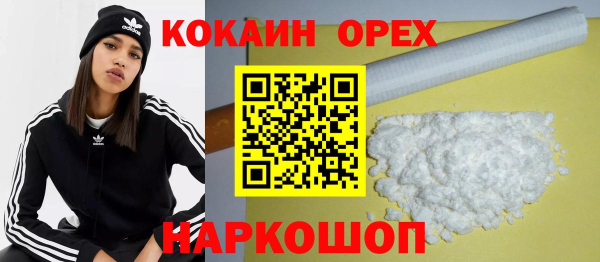 Cocaine 98%  Вход с VPN  Киреевск  КОКАИН VHQ 
