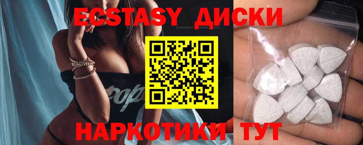 Ecstasy 280мг  Ecstasy Дубай  Киреевск 