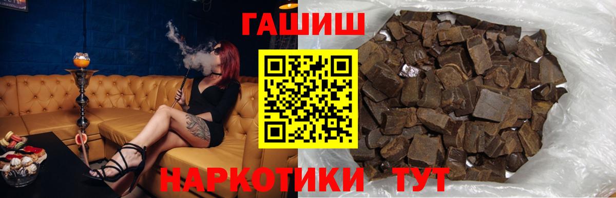 купить наркотик  ГАШИШ  Гашиш хэш  Киреевск  Вход с VPN  ГАШ ice o lator 