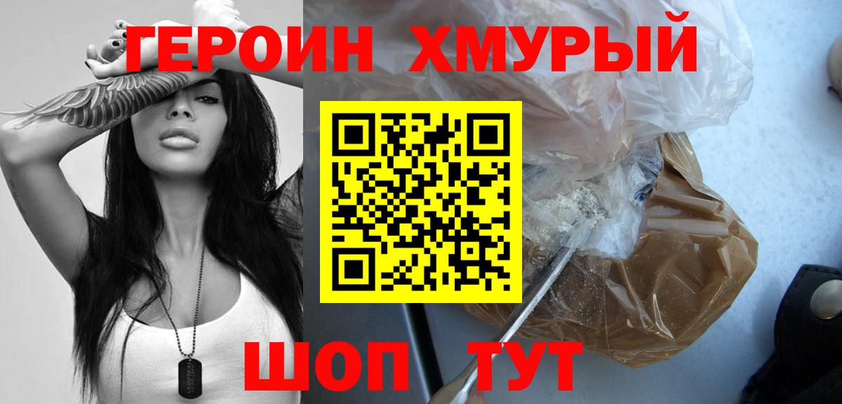 Героин белый  Киреевск 