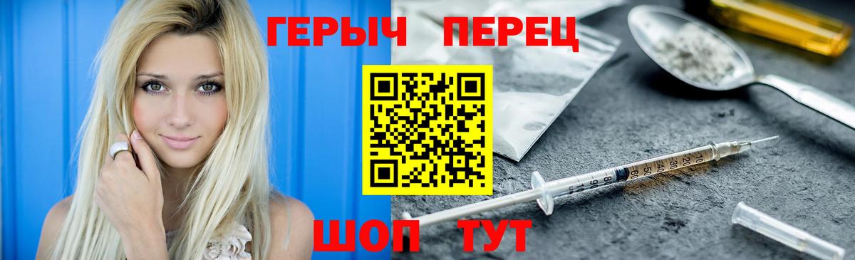 ГЕРОИН  Вход с VPN  Киреевск  Героин белый 
