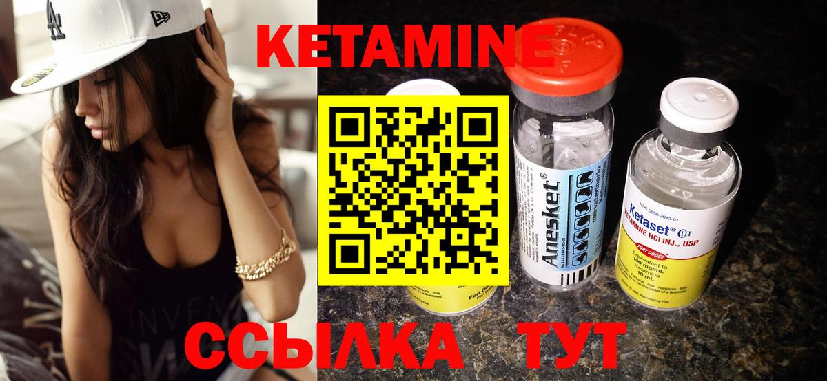 Киреевск  Кетамин VHQ  Вход с VPN 