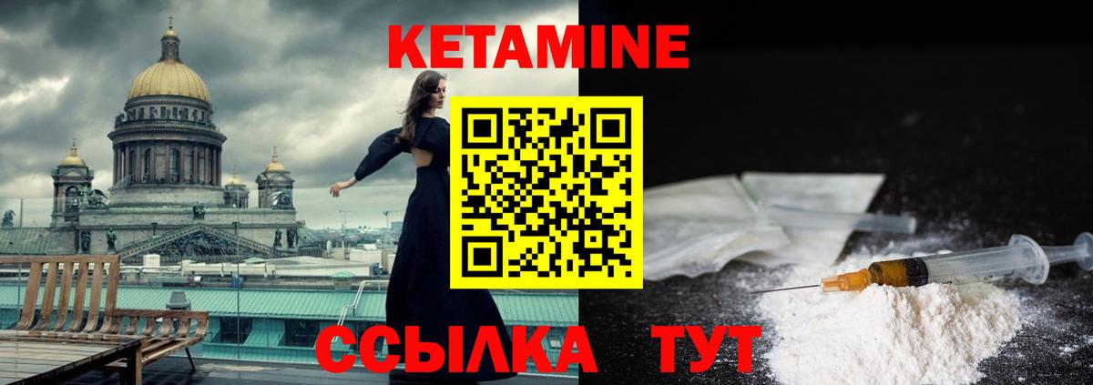 Кетамин ketamine Киреевск