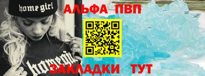 эйфоретик Бийск