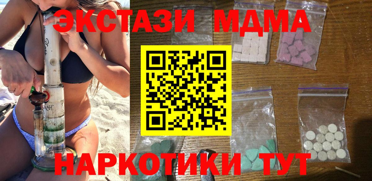 МДМА  МДМА молли  Киреевск  MDMA кристаллы 