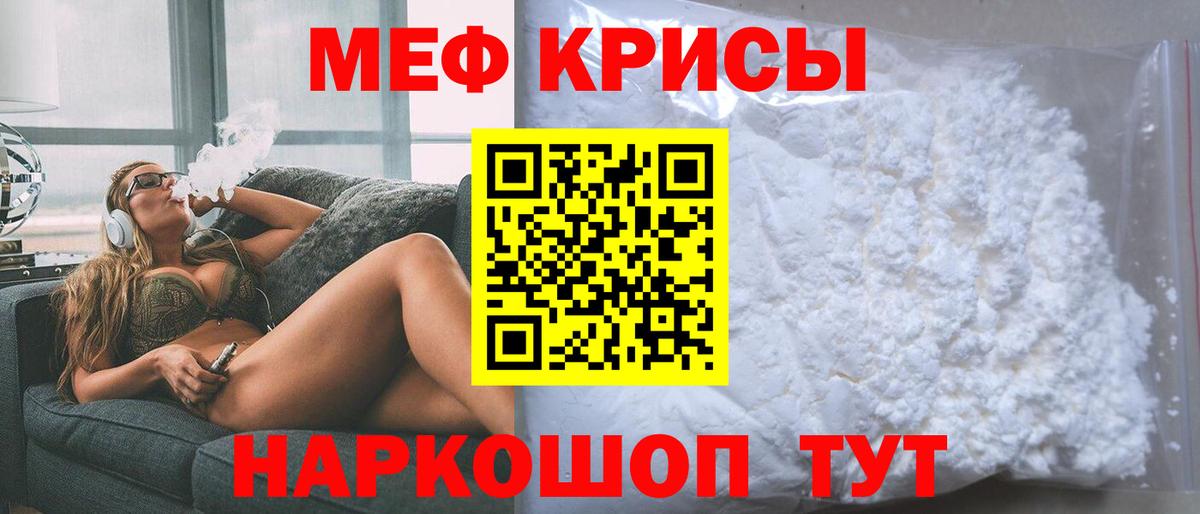 МЕФ мука Киреевск