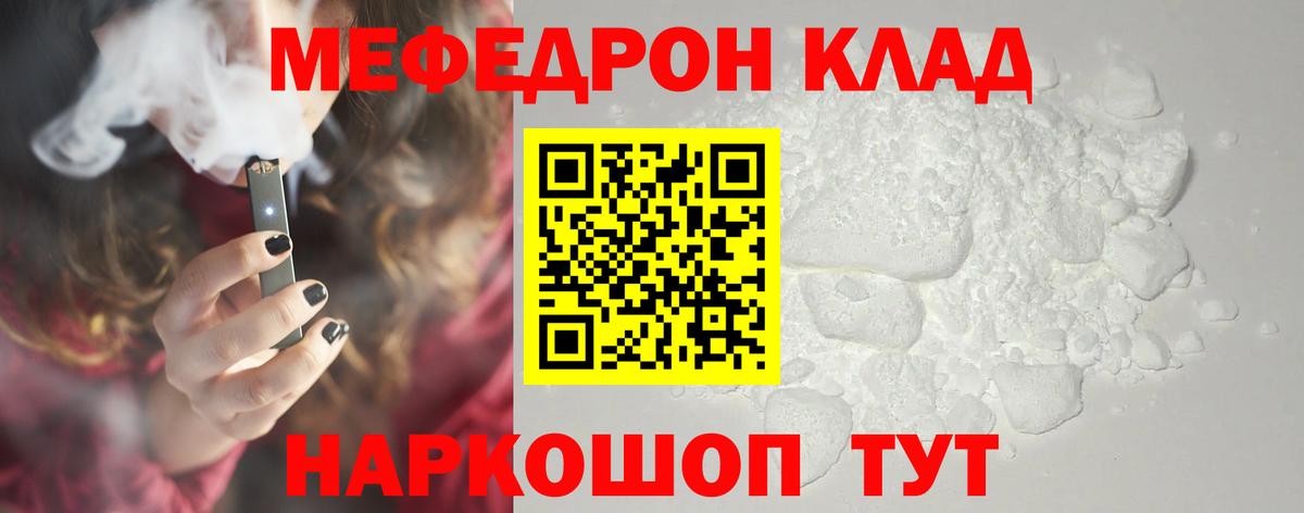 Меф mephedrone  где купить наркотик  Киреевск  Мефедрон VHQ  МЯУ-МЯУ 