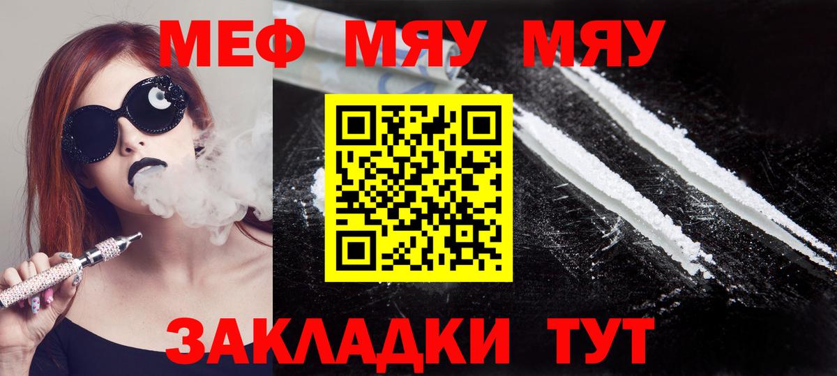 Мефедрон VHQ  Вход с VPN  Мефедрон кристаллы  Мефедрон  Меф  Киреевск 