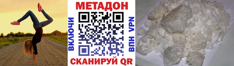 МЕТАДОН белоснежный Киреевск