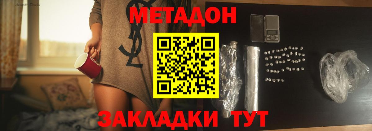 маркетплейс состав  Метадон кристалл  Вход с VPN  Киреевск 