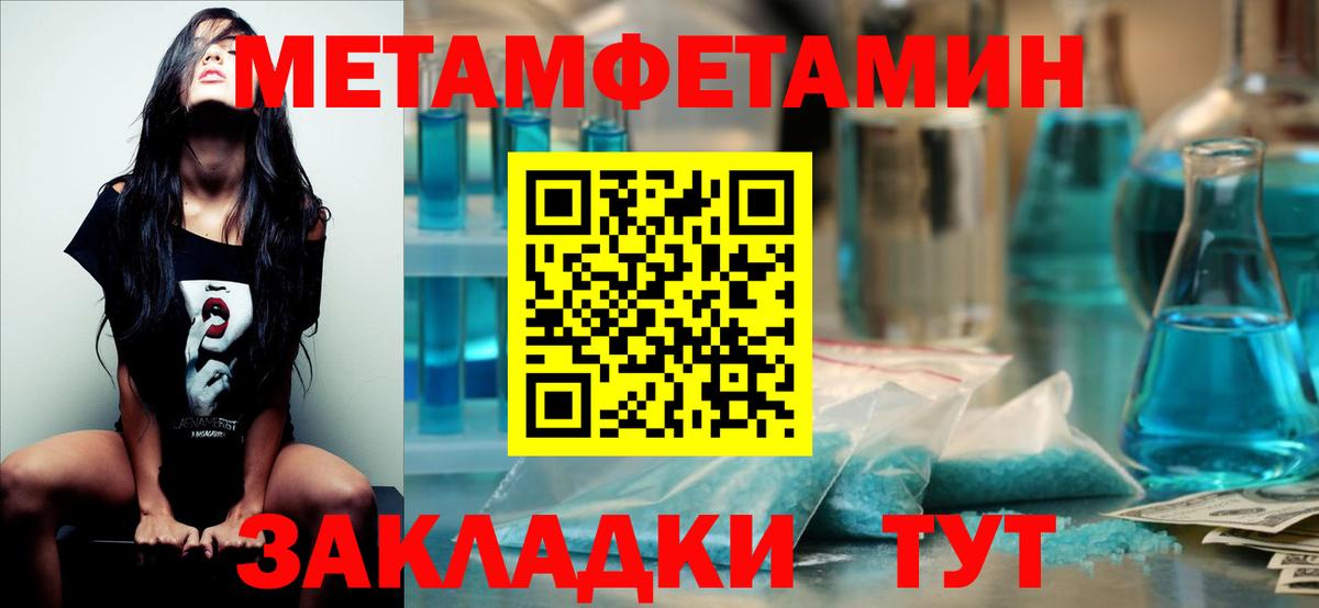 МЕТАМФЕТАМИН Декстрометамфетамин 99.9%  Киреевск 