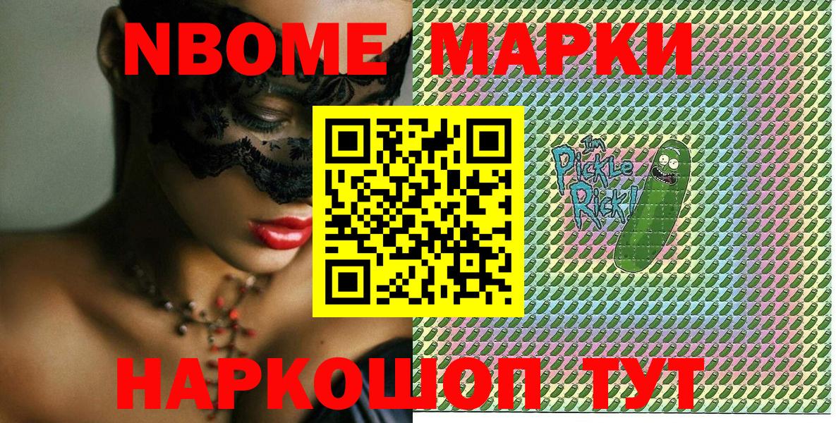 Наркотические марки 1,8мг Киреевск